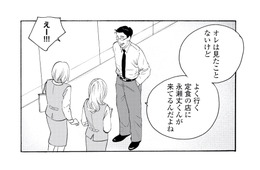 話題のドラマで大盛り上がりの職場！「出演俳優が通う店」の常連客だと伝えると…？【キセキノコイ #33】