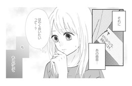 夫のスマホに「はやく会いたい」のメッセージ。 それってもしかして浮気…？【サレ妻の事情 #６】