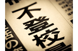 今や不登校児は44人に1人！原因は、先生？意欲低下？いじめ？学校と子どもの間にある認識のズレとは【菊池省三先生インタビュー】