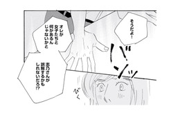 彼女に誤解されたくない一心でつい…。抑えていた想いが社内であふれ出す【キセキノコイ #38】
