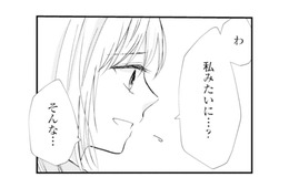 「私みたいになりたい」と言われても…。夫の不倫疑惑に悩む今は素直に喜べない【サレ妻の事情 #９】