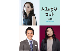 なにわ男子・大橋和也主演「人生を変えたコント」イシカワ取り巻く大人キャスト陣解禁 せいやにとっての“応援歌”が劇中歌に