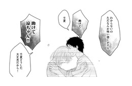 「こわい…」子どものように泣き叫ぶ妻。妊娠9ヶ月、日に日に増していく異変の正体【妊娠したら死にたくなった #６】