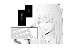 「ホテルってなに？」もう勘違いじゃない。夫の不倫を確信した瞬間【サレ妻の事情 #11】