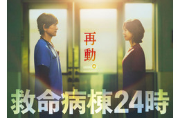 江口洋介＆松嶋菜々子、16年ぶりの再共演「救命病棟24時」第6シリーズ制作決定
