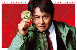 織田裕二主演「踊る大捜査線 N.E.W.」オリジナルメンバーの現在とは 紹介映像解禁
