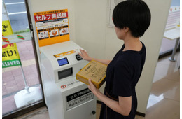 セブン、レジに並ばず荷物が送れる「セルフ発送機」順次導入 フリマ市場の拡大でニーズ高まる