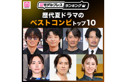 読者が選ぶ「歴代夏ドラマのベストコンビ」トップ10を発表【モデルプレスランキング】