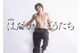 Travis Japan松田元太、テレ朝ドラマ初主演 江國香織原作「はだかんぼうたち」で“奔放な遊び人”演じる
