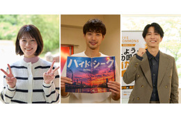 福士蒼汰、3日間伸ばした“無精ひげ姿”披露 志田彩良＆田中樹ら三者三様のクランクイン【ハイド＆シーク】