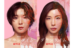 松岡茉優主演 Netflixシリーズ「ダウンタイム」メイン予告＆キーアート解禁 美容医療業界の裏に蠢く金とエゴあぶり出す