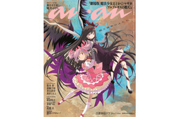 「劇場版 魔法少女まどか☆マギカ」13年ぶり新作、鹿目まどか＆暁美ほむら「anan」スペシャルエディション表紙登場