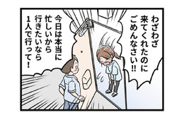 家に押しかけてきたモラ夫を、悩んだ末に追い返す。すると彼から恐ろしいメールが…【わたしがモラハラ夫を捨てて離婚するまで #15】