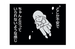 周りが騒がしくて心が追いつかない…出産後に感じた「静かに過ごしたい」本当の理由【もう３年、産後うつ。 #15】