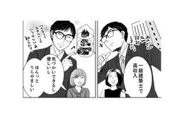 「高収入で優しい夫」のどこが不満？完璧に見える夫婦の贅沢な悩みとは…【みんなは贅沢というけれど #３】