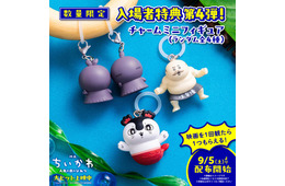 映画「ちいかわ」入場者プレゼント第4弾に島二郎が登場 チャームミニフィギュア数量限定で配布
