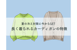 その「古びたカーディガン」もう捨てて！40代が今買って10年使えるカーディガンとは