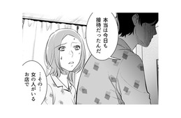 夫の不自然な優しさは嘘の裏返し？エッチで機嫌を取ろうとする卑劣な企み【その代用品は復讐する #６】