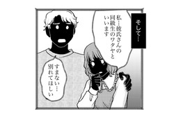 従兄の奥さんに不倫のターゲットにされた!? 世にも恐ろしい「相談女」の手口とは…【みんなは贅沢というけれど #７】