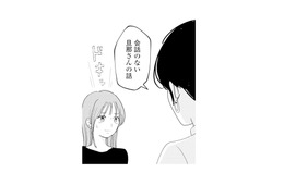 書籍化に向けて出版社と初顔合わせ。担当者が興味を示したのは“会話のない夫”【夫と会話になりません #11】
