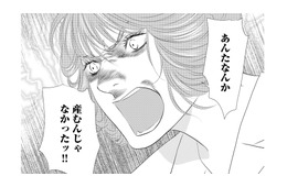 「あんたなんか産むんじゃなかった」母の暴言に怯える日々。折檻のスイッチが入った瞬間…【母ガチャ失敗 #３】