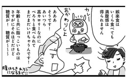 食べても太らない魔法の法則！「NG30品」を避けて体を整える「まごわやさしい」食材とは？【奇跡の仕組みダイエット #10】