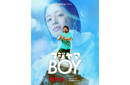 一ノ瀬ワタル主演×広瀬すずヒロイン、Netflixシリーズ「フジヤマBOY」制作決定 “引きこもり歴8年”男性がトップアイドルとの結婚目指す