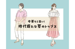 「今すぐ捨ててOK！」今着たら”時代遅れ”と思われるトップスたちをご紹介