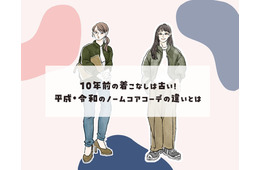 普段着が「オシャレに見えない」のはナゼ？ オバ見え40代がやってしまいがちな着こなしとは