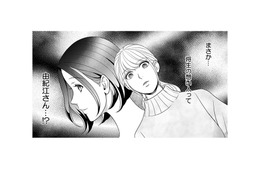 夫には昔から好きな女性がいた？ 夫と言い合いをしていると、浮かび上がってきたのは意外過ぎる人物だった【カントリークラッシャー #13】