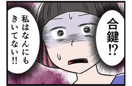 勝手に「合鍵作った」って正気！？ 義母が私の家で好き勝手して…誰か助けて【うちの夫はモラハラでした】
