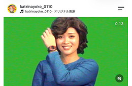 “山口百恵モノマネ”で話題・カトリーナ陽子、ビックスモールン・グリとの結婚発表「素敵な夫婦になりたい」連名直筆署名を公開