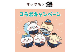 くら寿司「ちいかわ」コラボ中止を発表 従業員による不正行為発覚「深くお詫び申し上げます」