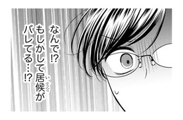 一緒に暮らしてるのがバレてる…!? 冷徹上司と2人きりの秘密に危機発生【ソロ女子ですが冷徹上司から溺愛フラグが立っています…!? #11】