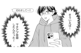 元カレに振られて自信喪失…絶体絶命の彼女を救った「冷徹上司の素顔」【ソロ女子ですが冷徹上司から溺愛フラグが立っています…!? #14】