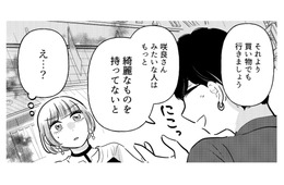告白されて交際スタート！ 優しい彼なのに…ふとした言動に感じる違和感【元カレ供養女子会 #11】