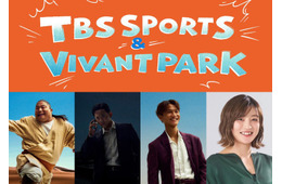 「TBS SPORTS＆VIVANT PARK」ステージコンテンツ発表「VIVANT」キャスト3人＆「アジア大会」アンバサダーがクロストーク