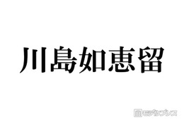 トラジャ川島如恵留、“人口の上位2％”天才集団「MENSA」の実態＆会員証写真の裏話も「顔さえ分かれば良いので…」