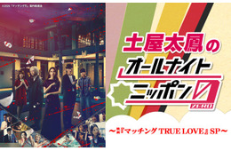 土屋太鳳、2年ぶり3度目「オールナイトニッポン」パーソナリティ決定 Snow Man佐久間大介＆倉悠貴がゲスト出演
