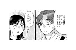 昼間にしか会えないバリスタの元カレ。ふたりの恋の始まりは…？【元カレ供養女子会 #15】