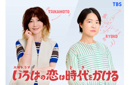 YOU・イモトアヤコら、上白石萌音主演「いろはの恋は時代をかける」出演 同僚教師たちも一挙発表