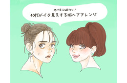 「ザ・若作りオバさん」40代が真似るとヒサン！ イタ見えヘアアレンジ