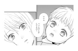 幼い息子に気を遣わせていたなんて…。夫婦の異変を察したひと言に胸が痛む【サレ妻の事情 #51】