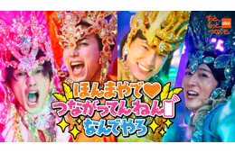 モナキ「ほんまやで☆なんでやねん☆しらんけど」替え歌アレンジMV2本公開