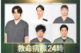 江口洋介＆松嶋菜々子W主演「救命病棟24時」追加キャスト5人発表 宮野真守が初の医師役で27年越しの夢を実現