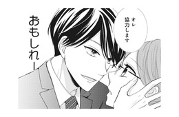 初体験の相手になってくれるって神なの!? 彼からの思いがけない提案に期待が膨らむ！【純愛よりも、シてみたい #８】