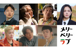 チ・チャンウク＆今田美桜W主演「メリーベリーラブ」日韓追加キャスト7人解禁