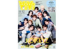 KO1KEYZ「ViVi」で世界最速表紙、自然発生した密着感収める 2ショット＆ケミトークも