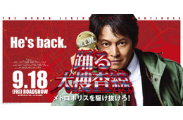 織田裕二主演「踊る大捜査線」5夜連続・全話放送決定 連ドラ初回放送から29年