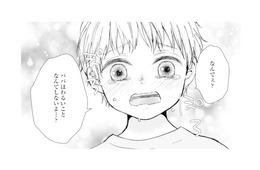 夫婦の別れを知らない幼い息子。「もうパパとは暮らせない」と伝えると…【サレ妻の事情 #62】